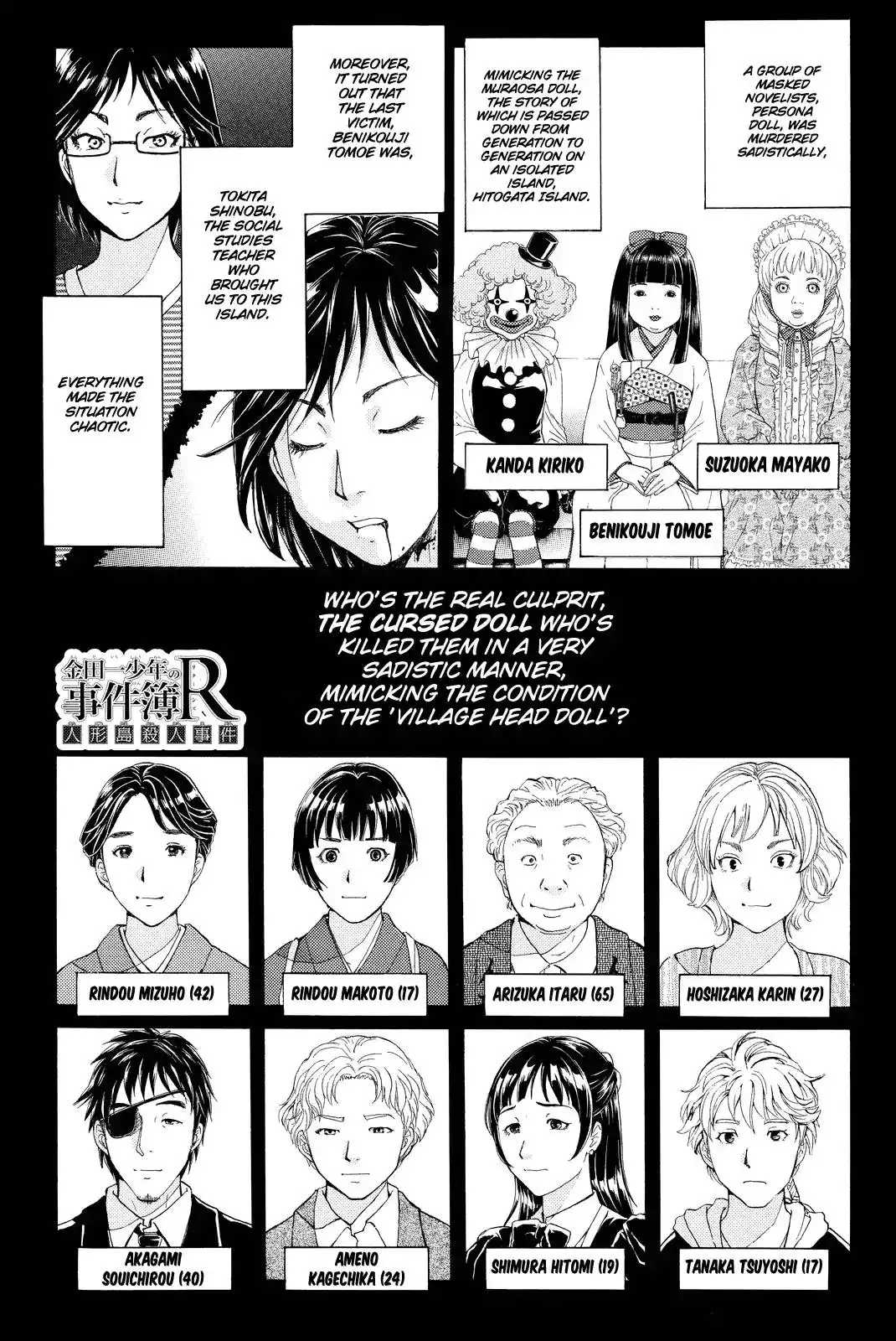 Kindaichi Shounen no Jikenbo R Chapter 72 4